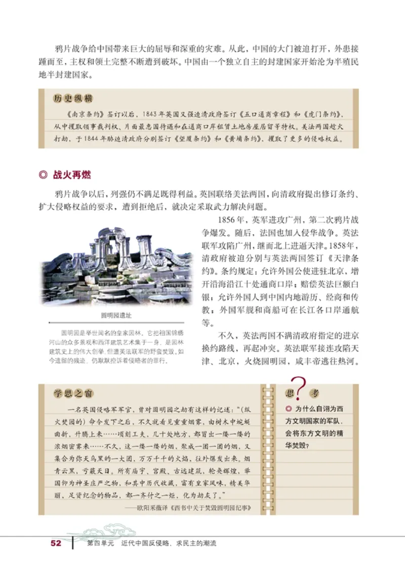 高中历史必修1(1)_教资初高中_教资面试2025教资面试备考资料合集_教资面试资料合集_2025教资面试资料_25上教资面试-小学资料包_20教材：全册_高中_高中历史