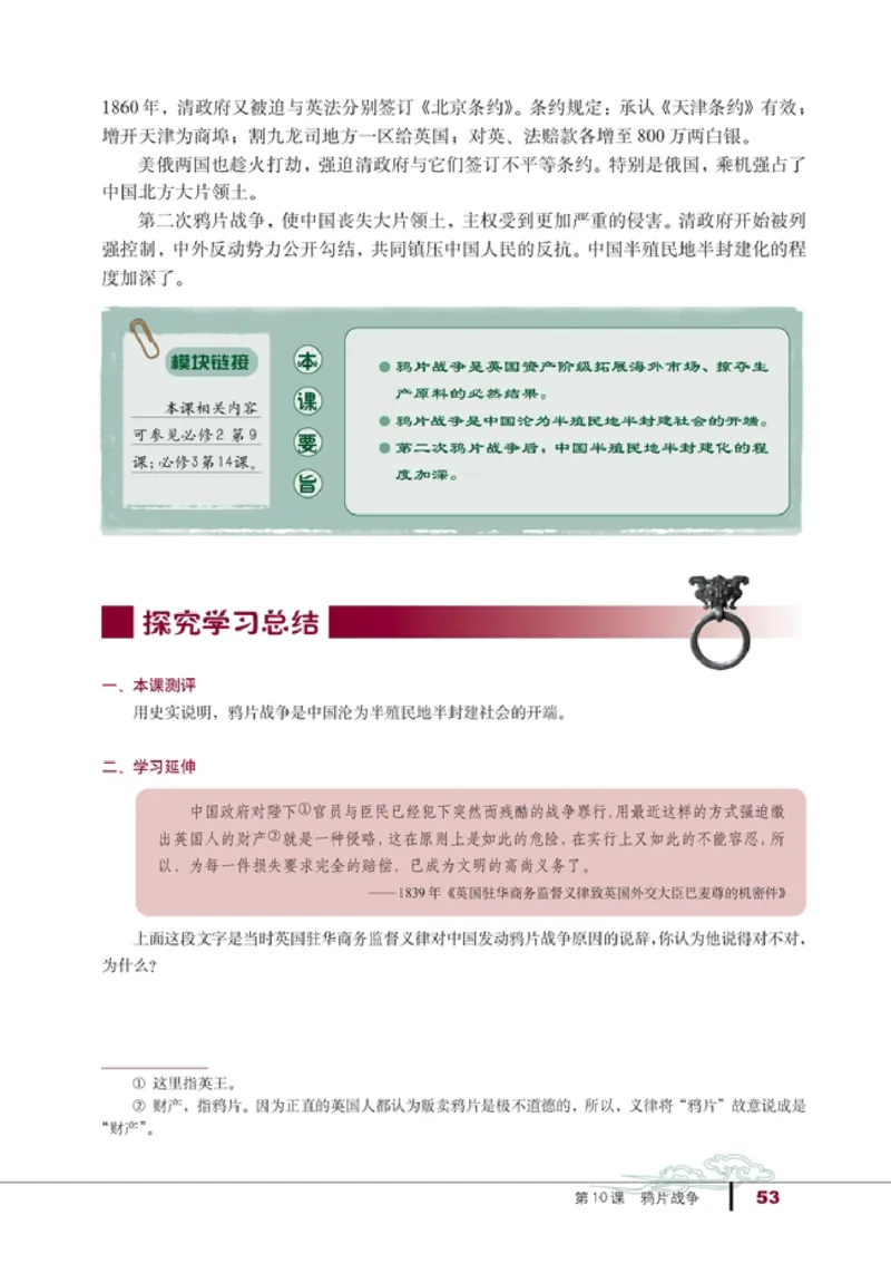 高中历史必修1(1)_教资初高中_教资面试2025教资面试备考资料合集_教资面试资料合集_2025教资面试资料_25上教资面试-小学资料包_20教材：全册_高中_高中历史