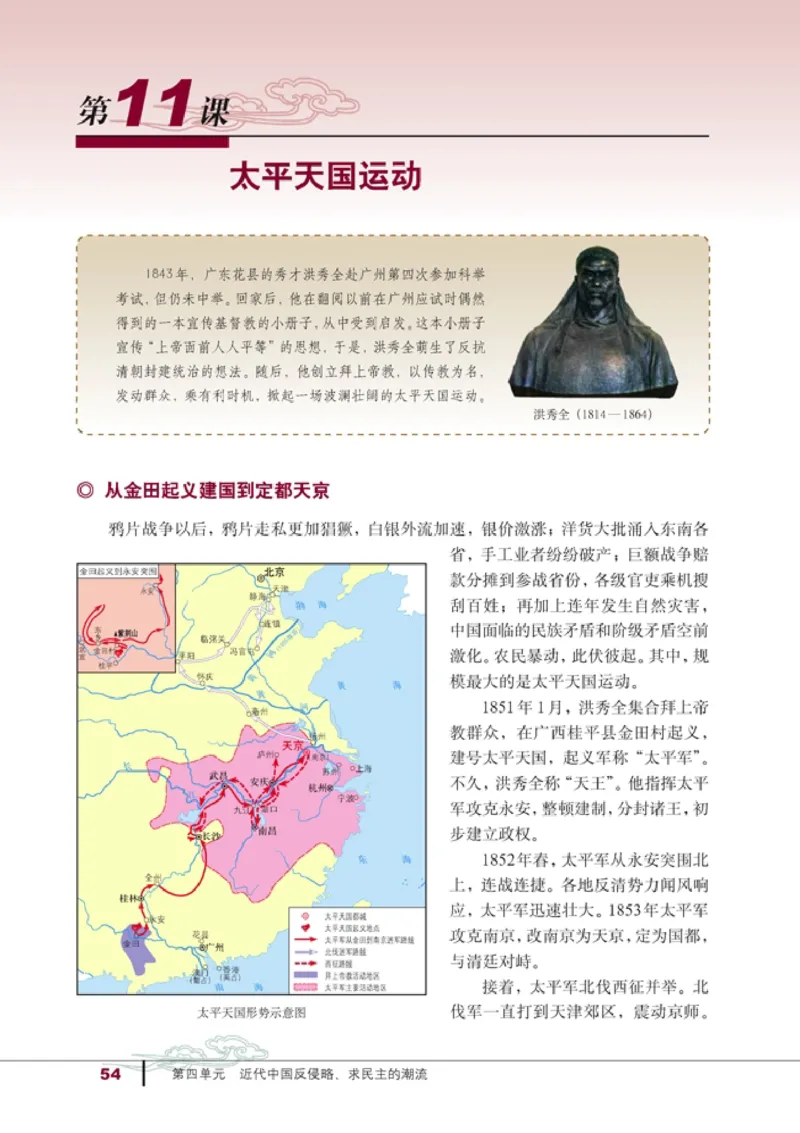 高中历史必修1(1)_教资初高中_教资面试2025教资面试备考资料合集_教资面试资料合集_2025教资面试资料_25上教资面试-小学资料包_20教材：全册_高中_高中历史