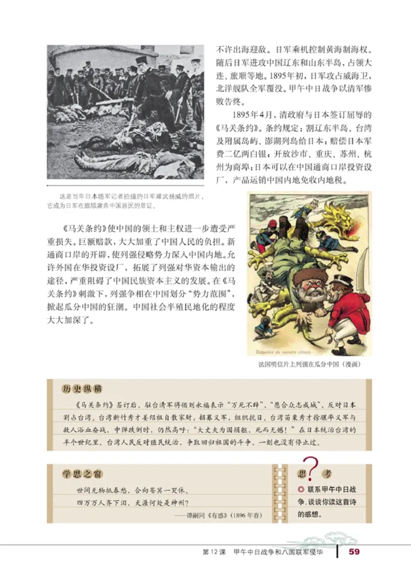 高中历史必修1(1)_教资初高中_教资面试2025教资面试备考资料合集_教资面试资料合集_2025教资面试资料_25上教资面试-小学资料包_20教材：全册_高中_高中历史