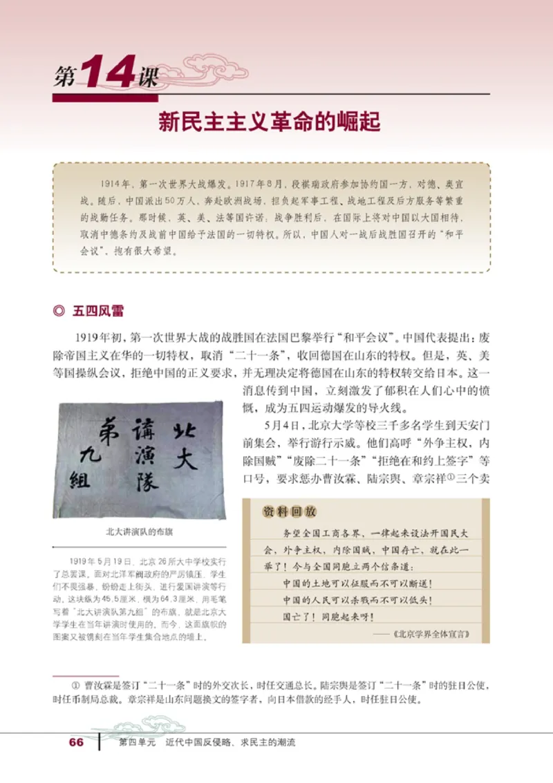 高中历史必修1(1)_教资初高中_教资面试2025教资面试备考资料合集_教资面试资料合集_2025教资面试资料_25上教资面试-小学资料包_20教材：全册_高中_高中历史