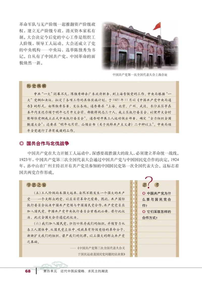 高中历史必修1(1)_教资初高中_教资面试2025教资面试备考资料合集_教资面试资料合集_2025教资面试资料_25上教资面试-小学资料包_20教材：全册_高中_高中历史