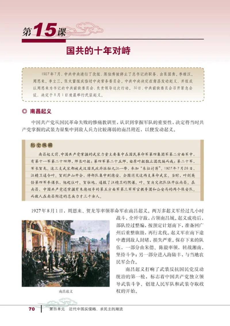 高中历史必修1(1)_教资初高中_教资面试2025教资面试备考资料合集_教资面试资料合集_2025教资面试资料_25上教资面试-小学资料包_20教材：全册_高中_高中历史