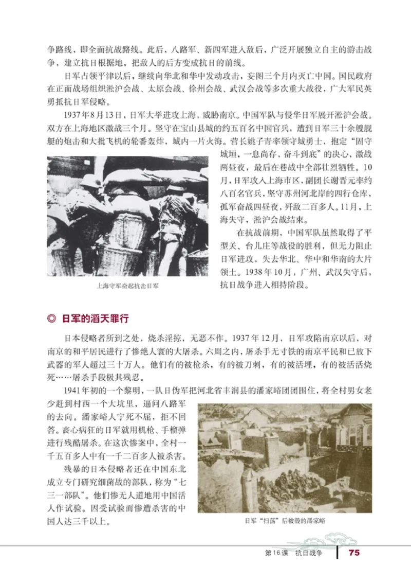 高中历史必修1(1)_教资初高中_教资面试2025教资面试备考资料合集_教资面试资料合集_2025教资面试资料_25上教资面试-小学资料包_20教材：全册_高中_高中历史