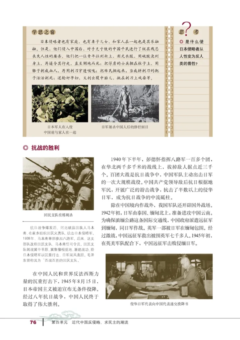 高中历史必修1(1)_教资初高中_教资面试2025教资面试备考资料合集_教资面试资料合集_2025教资面试资料_25上教资面试-小学资料包_20教材：全册_高中_高中历史