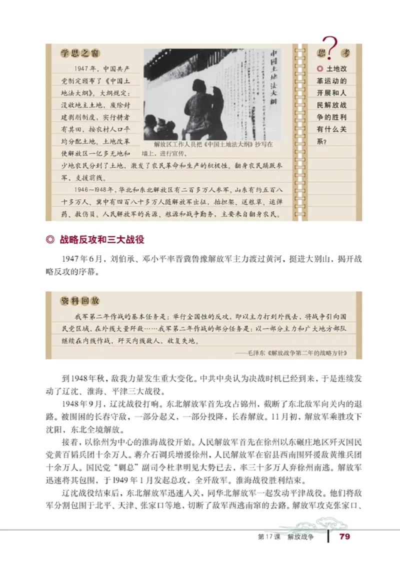 高中历史必修1(1)_教资初高中_教资面试2025教资面试备考资料合集_教资面试资料合集_2025教资面试资料_25上教资面试-小学资料包_20教材：全册_高中_高中历史