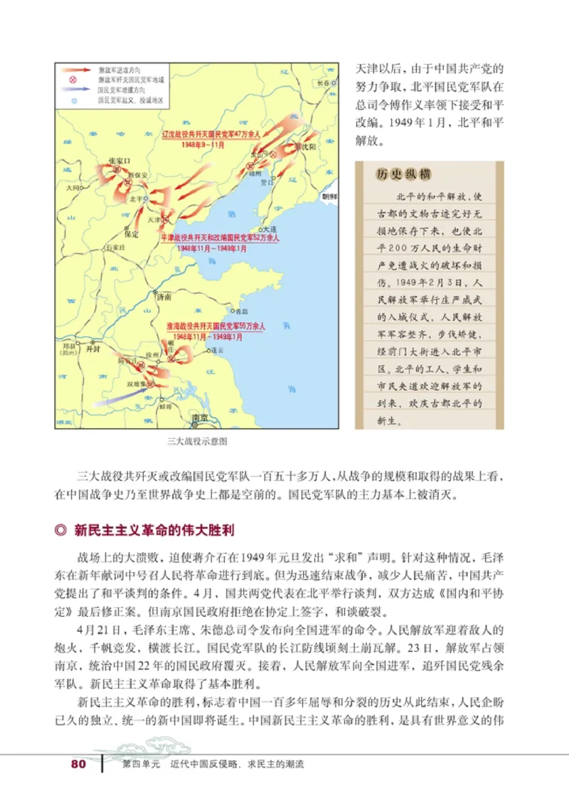 高中历史必修1(1)_教资初高中_教资面试2025教资面试备考资料合集_教资面试资料合集_2025教资面试资料_25上教资面试-小学资料包_20教材：全册_高中_高中历史