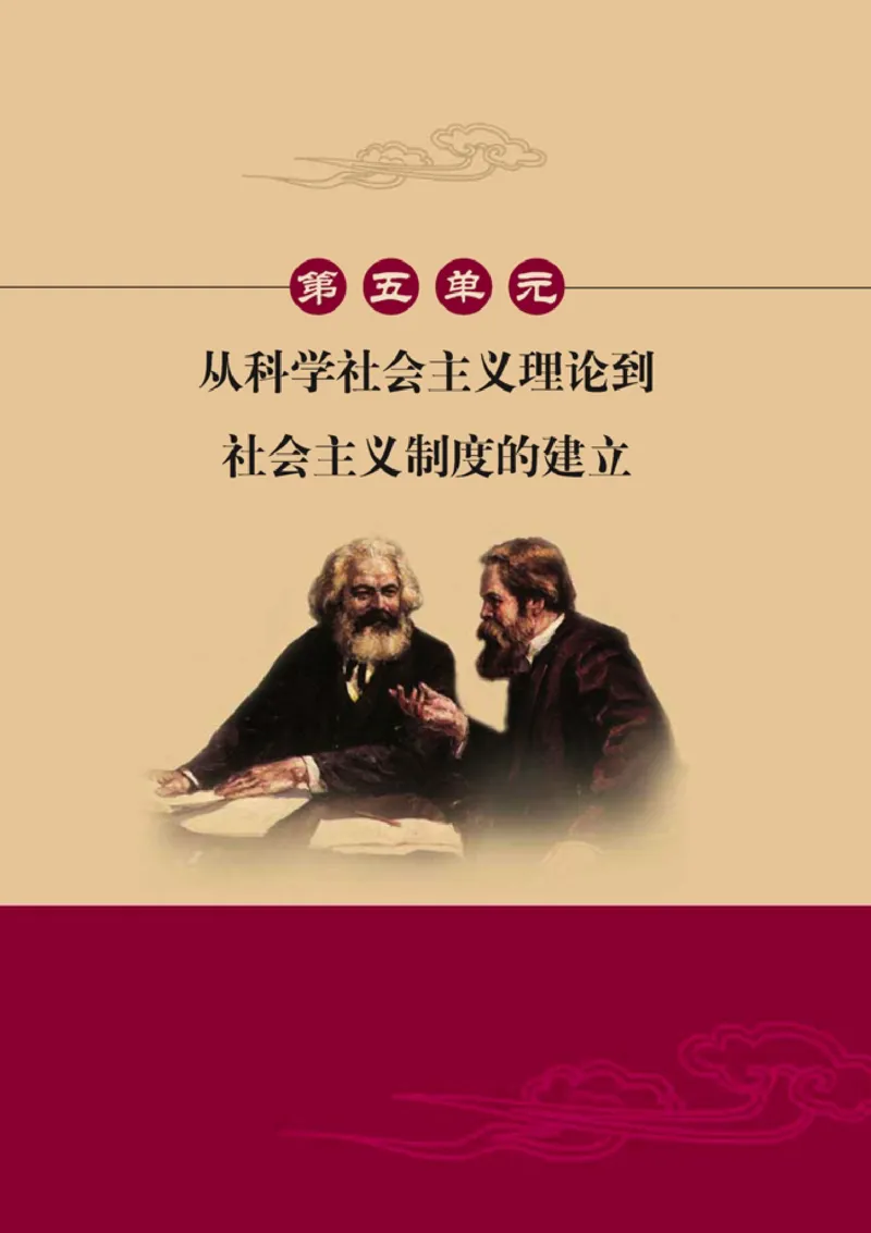 高中历史必修1(1)_教资初高中_教资面试2025教资面试备考资料合集_教资面试资料合集_2025教资面试资料_25上教资面试-小学资料包_20教材：全册_高中_高中历史