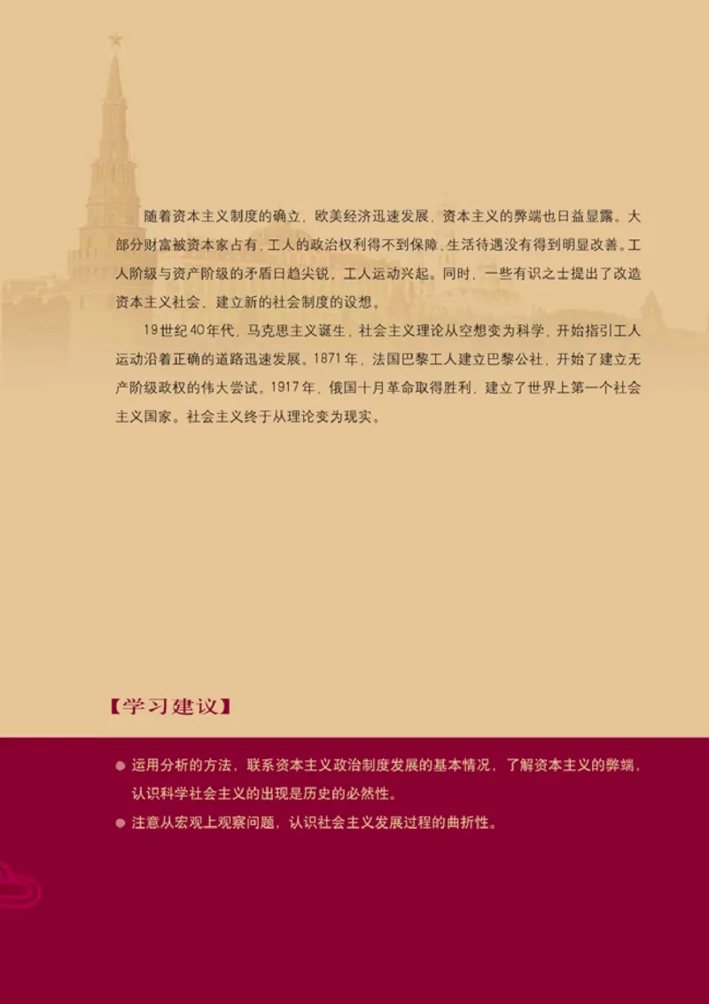 高中历史必修1(1)_教资初高中_教资面试2025教资面试备考资料合集_教资面试资料合集_2025教资面试资料_25上教资面试-小学资料包_20教材：全册_高中_高中历史