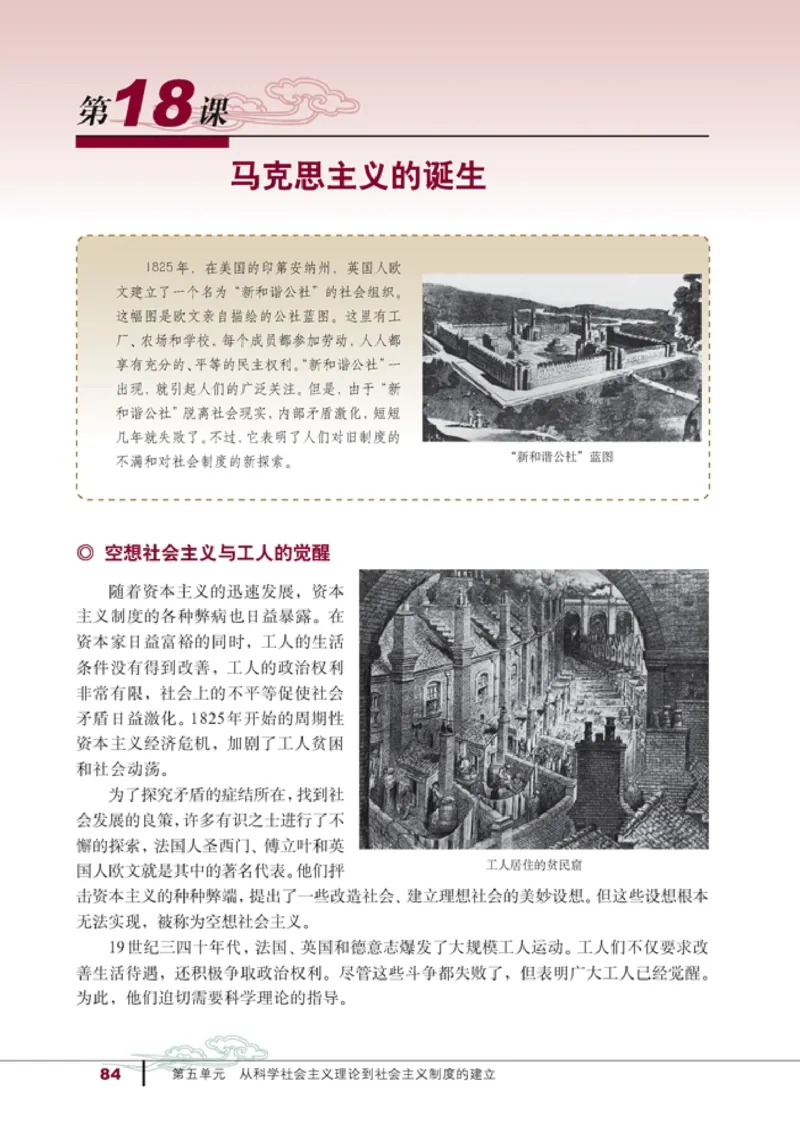 高中历史必修1(1)_教资初高中_教资面试2025教资面试备考资料合集_教资面试资料合集_2025教资面试资料_25上教资面试-小学资料包_20教材：全册_高中_高中历史