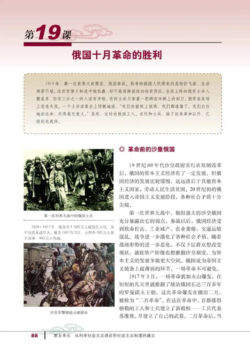 高中历史必修1(1)_教资初高中_教资面试2025教资面试备考资料合集_教资面试资料合集_2025教资面试资料_25上教资面试-小学资料包_20教材：全册_高中_高中历史