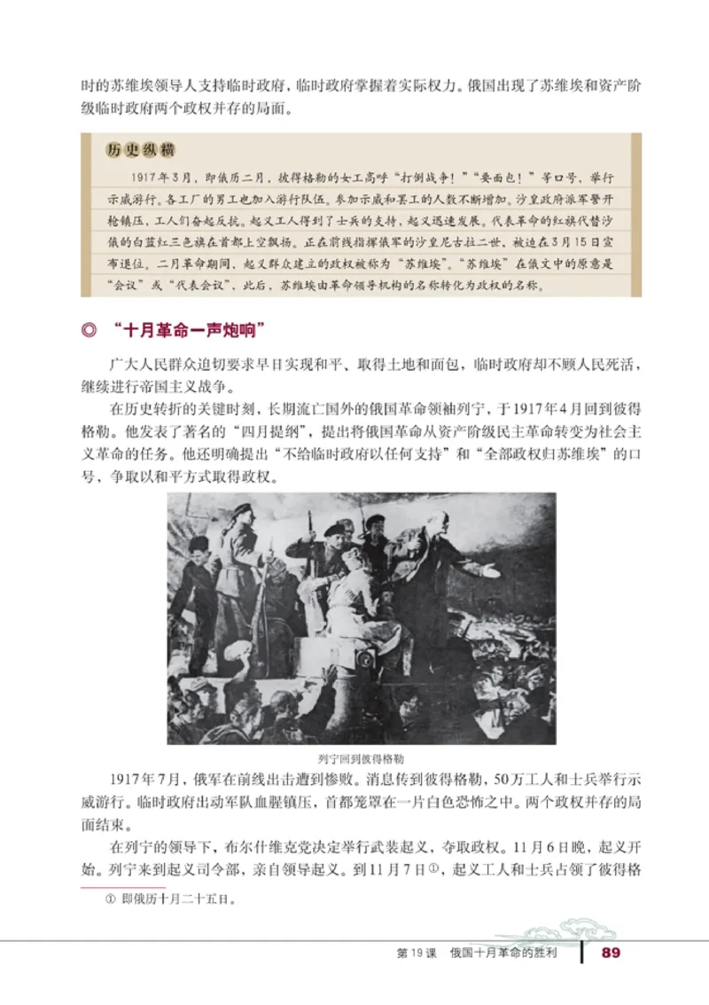 高中历史必修1(1)_教资初高中_教资面试2025教资面试备考资料合集_教资面试资料合集_2025教资面试资料_25上教资面试-小学资料包_20教材：全册_高中_高中历史