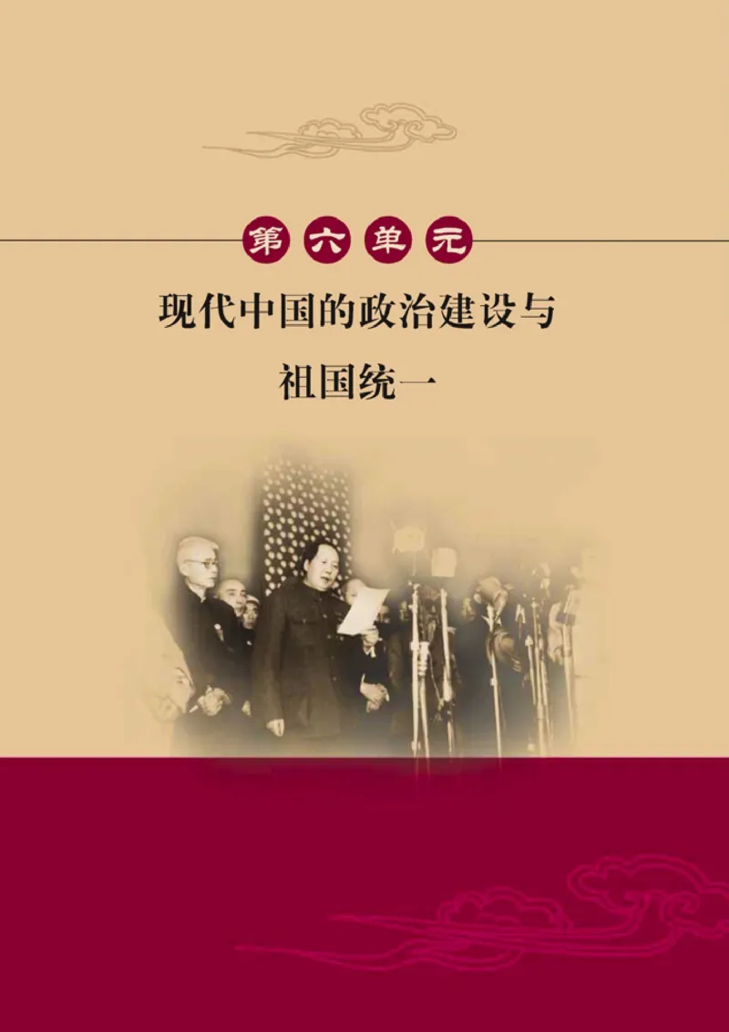 高中历史必修1(1)_教资初高中_教资面试2025教资面试备考资料合集_教资面试资料合集_2025教资面试资料_25上教资面试-小学资料包_20教材：全册_高中_高中历史