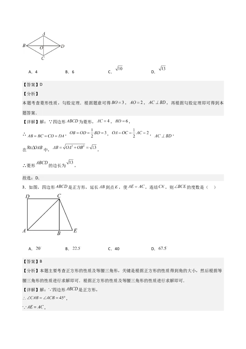 18.2特殊的平行四边形（单元教学设计）-（人教版）_初中数学_八年级数学下册（人教版）_大单元教学课件+教学设计-U42_第十八章平行四边形