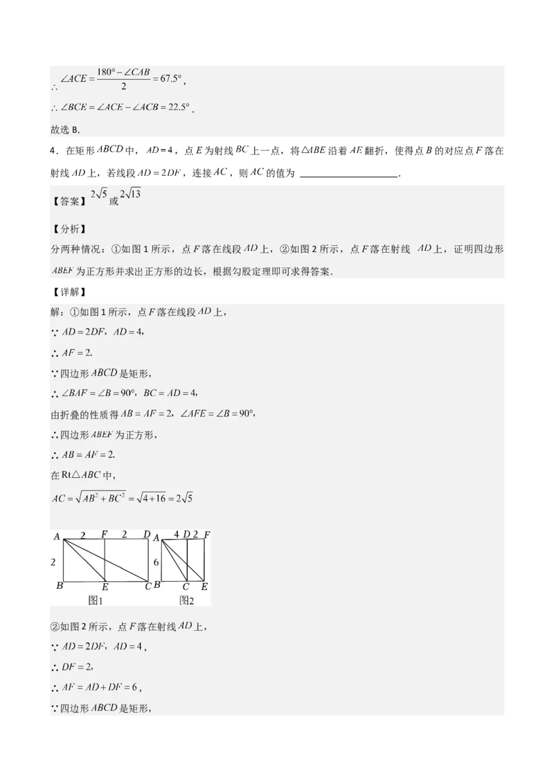 18.2特殊的平行四边形（单元教学设计）-（人教版）_初中数学_八年级数学下册（人教版）_大单元教学课件+教学设计-U42_第十八章平行四边形