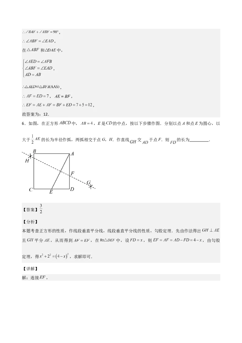 18.2特殊的平行四边形（单元教学设计）-（人教版）_初中数学_八年级数学下册（人教版）_大单元教学课件+教学设计-U42_第十八章平行四边形