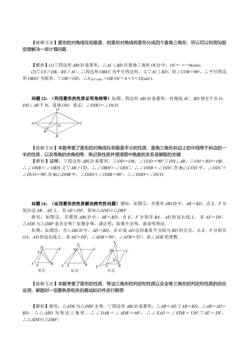18.2特殊的平行四边形（单元教学设计）-（人教版）_初中数学_八年级数学下册（人教版）_大单元教学课件+教学设计-U42_第十八章平行四边形