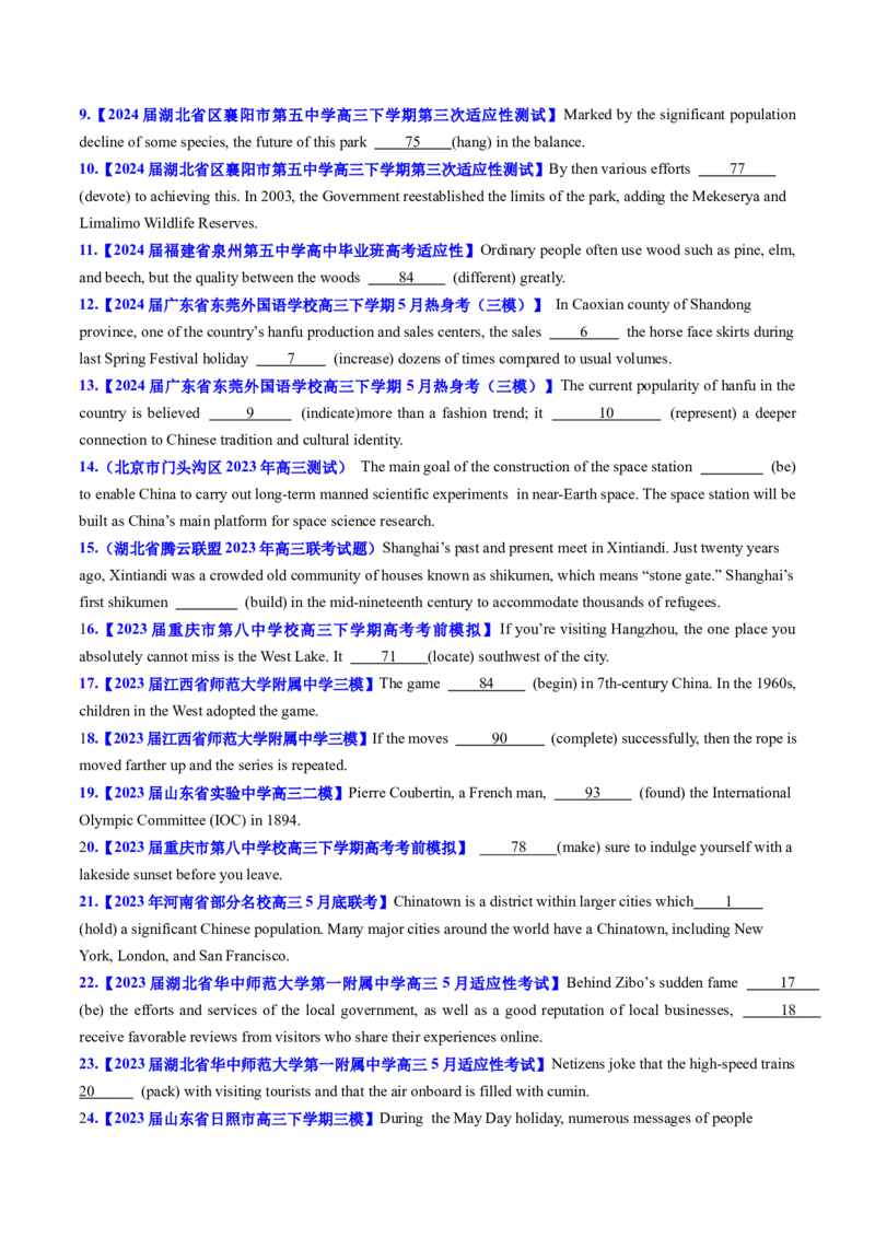考点07谓语动词的时态（进行体）（核心考点精讲精练）-备战2025年高考英语一轮复习考点帮（新高考通用）（原卷版）_3.2025英语总复习_2025年新高考资料_一轮复习