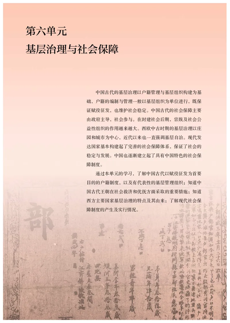 高中选修一历史_教资初高中_教资面试2025教资面试备考资料合集_教资面试资料合集_3、教资面试资料包大全_45大圣中小幼面试资料包_高中_历史_高中历史电子课本