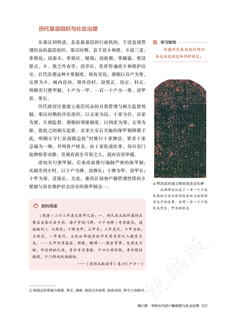 高中选修一历史_教资初高中_教资面试2025教资面试备考资料合集_教资面试资料合集_3、教资面试资料包大全_45大圣中小幼面试资料包_高中_历史_高中历史电子课本