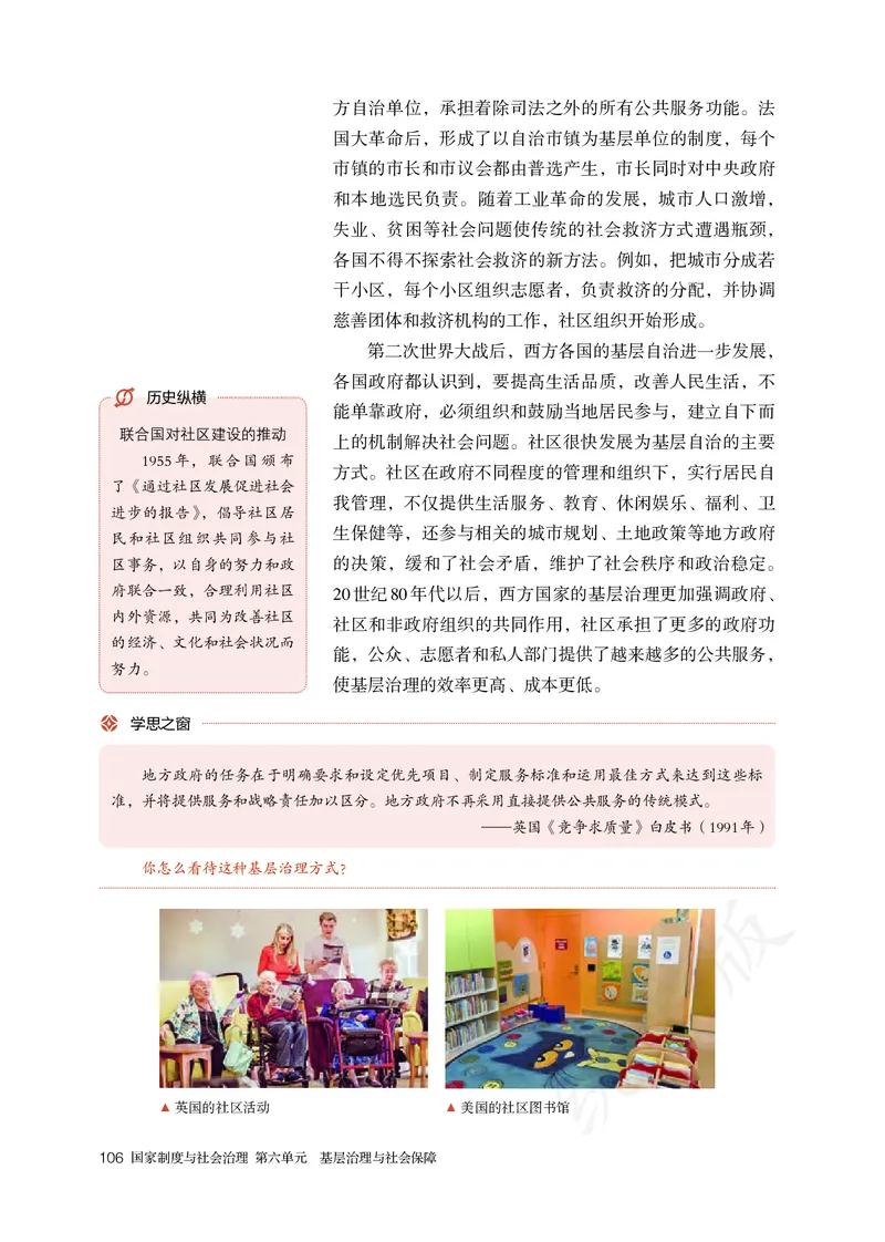 高中选修一历史_教资初高中_教资面试2025教资面试备考资料合集_教资面试资料合集_3、教资面试资料包大全_45大圣中小幼面试资料包_高中_历史_高中历史电子课本