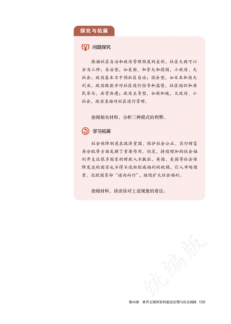 高中选修一历史_教资初高中_教资面试2025教资面试备考资料合集_教资面试资料合集_3、教资面试资料包大全_45大圣中小幼面试资料包_高中_历史_高中历史电子课本