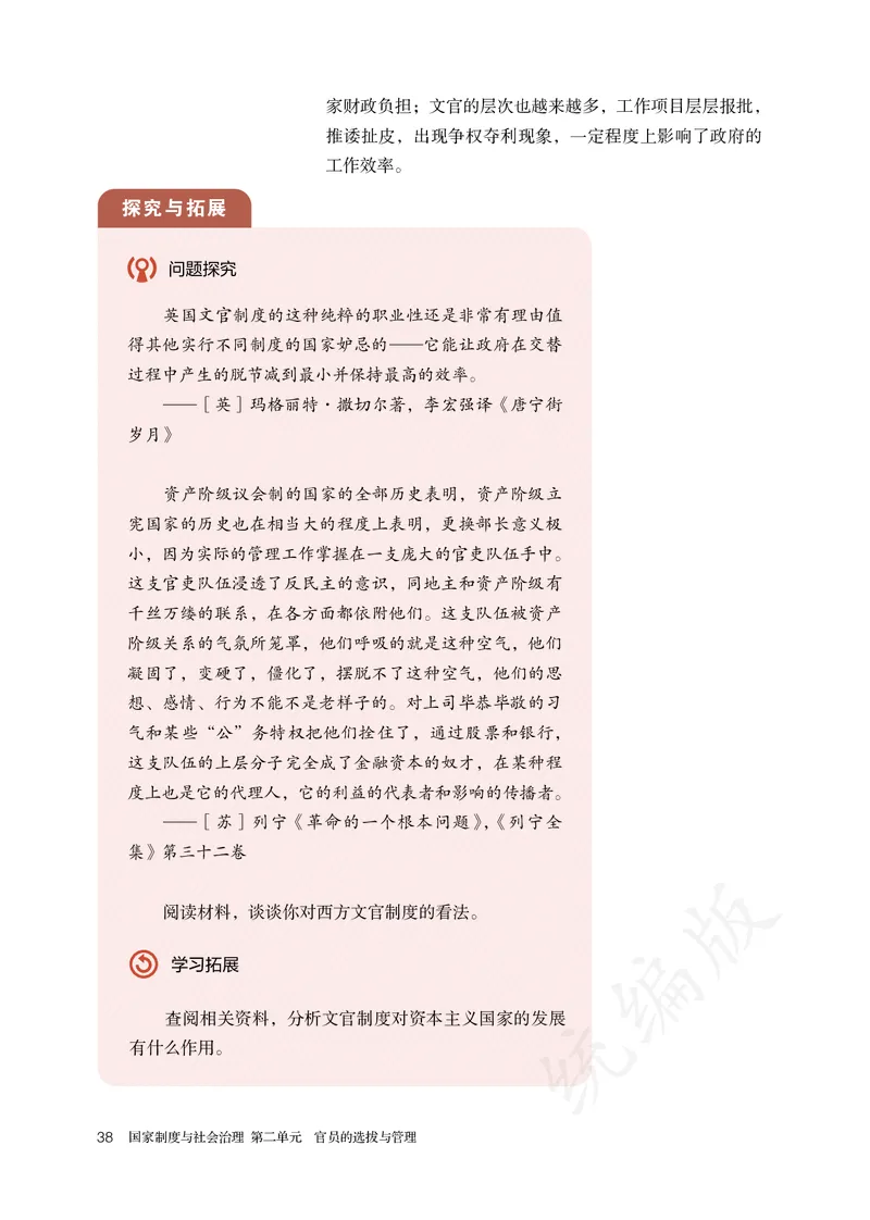 高中选修一历史_教资初高中_教资面试2025教资面试备考资料合集_教资面试资料合集_3、教资面试资料包大全_45大圣中小幼面试资料包_高中_历史_高中历史电子课本