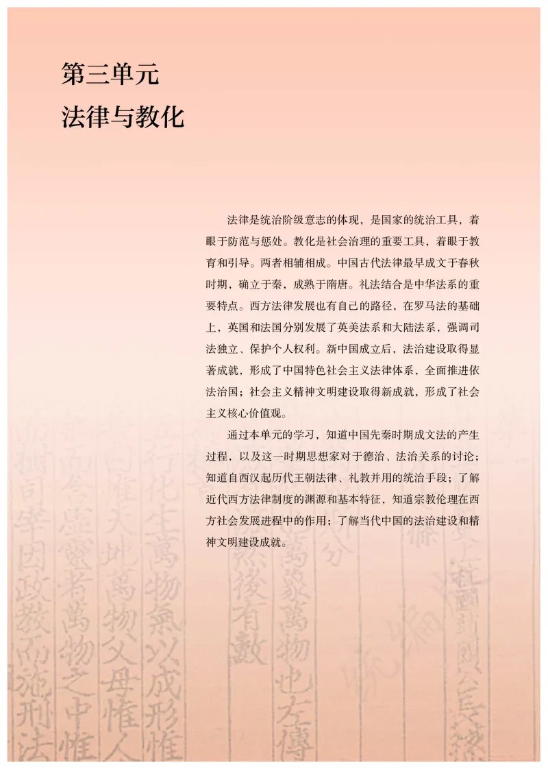 高中选修一历史_教资初高中_教资面试2025教资面试备考资料合集_教资面试资料合集_3、教资面试资料包大全_45大圣中小幼面试资料包_高中_历史_高中历史电子课本