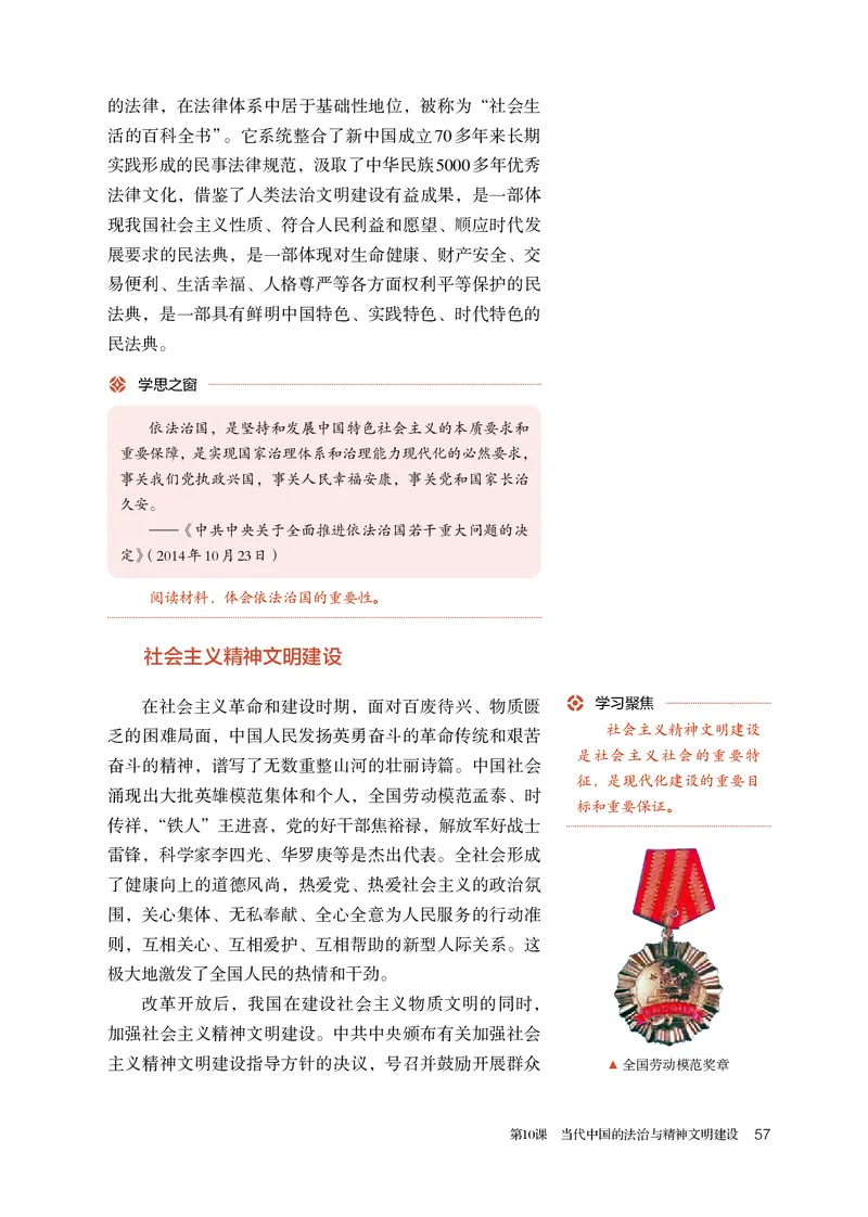 高中选修一历史_教资初高中_教资面试2025教资面试备考资料合集_教资面试资料合集_3、教资面试资料包大全_45大圣中小幼面试资料包_高中_历史_高中历史电子课本