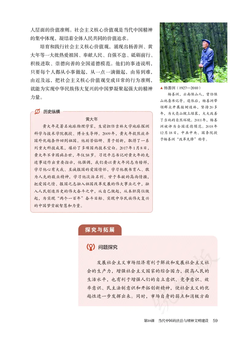 高中选修一历史_教资初高中_教资面试2025教资面试备考资料合集_教资面试资料合集_3、教资面试资料包大全_45大圣中小幼面试资料包_高中_历史_高中历史电子课本