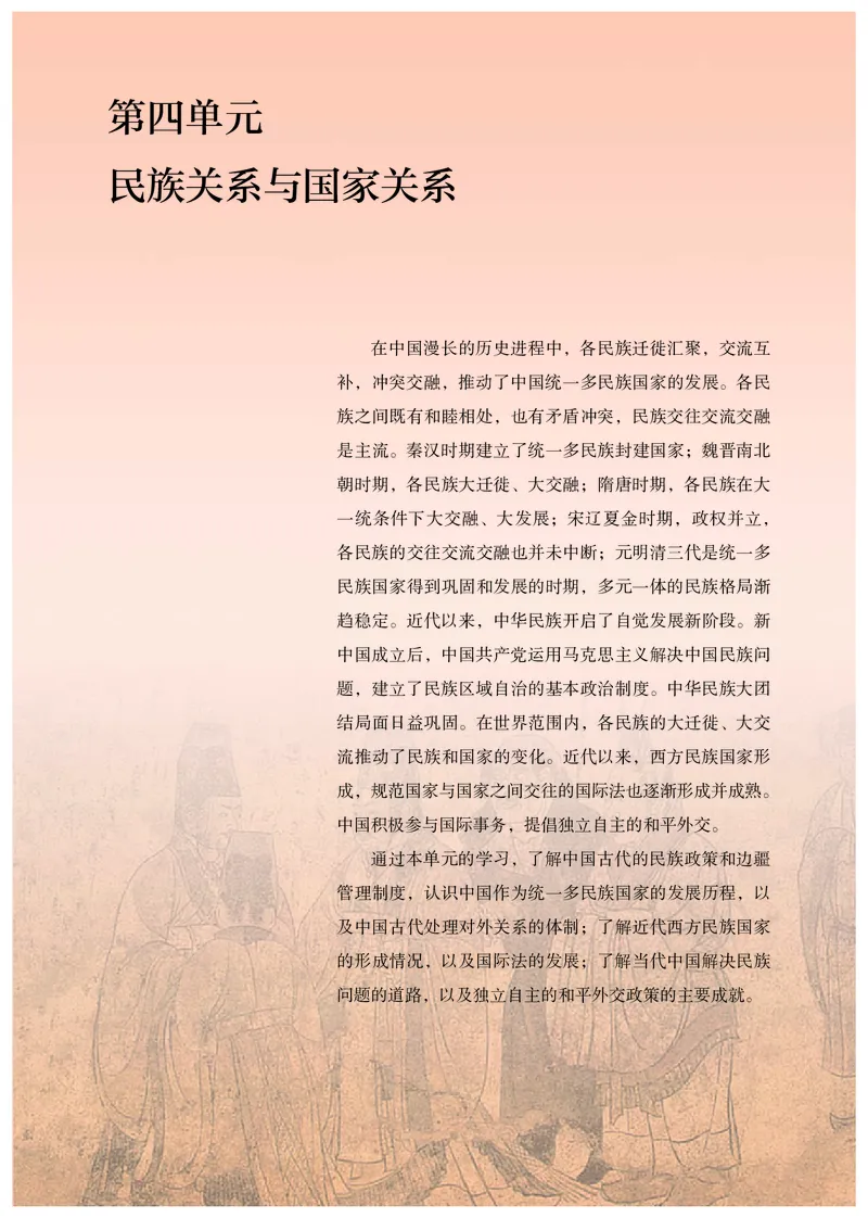 高中选修一历史_教资初高中_教资面试2025教资面试备考资料合集_教资面试资料合集_3、教资面试资料包大全_45大圣中小幼面试资料包_高中_历史_高中历史电子课本