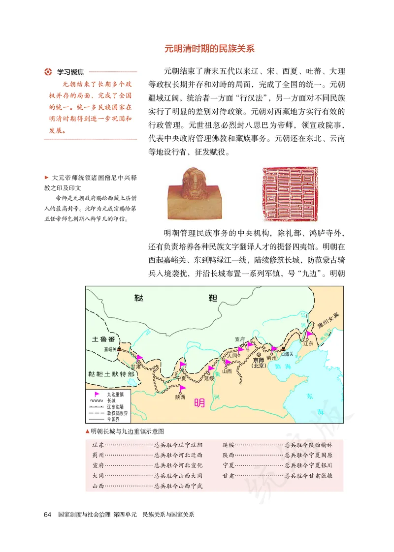 高中选修一历史_教资初高中_教资面试2025教资面试备考资料合集_教资面试资料合集_3、教资面试资料包大全_45大圣中小幼面试资料包_高中_历史_高中历史电子课本