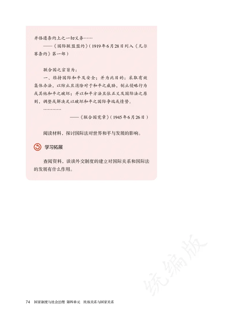 高中选修一历史_教资初高中_教资面试2025教资面试备考资料合集_教资面试资料合集_3、教资面试资料包大全_45大圣中小幼面试资料包_高中_历史_高中历史电子课本