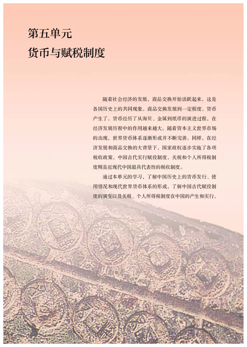 高中选修一历史_教资初高中_教资面试2025教资面试备考资料合集_教资面试资料合集_3、教资面试资料包大全_45大圣中小幼面试资料包_高中_历史_高中历史电子课本