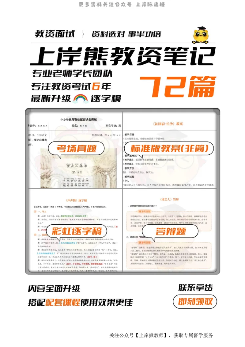 高中信息技术面试题本+教案+逐字稿+答辩_纯图版_教资初高中_教资面试2025教资面试备考资料合集_教资面试资料合集_2025教资面试资料