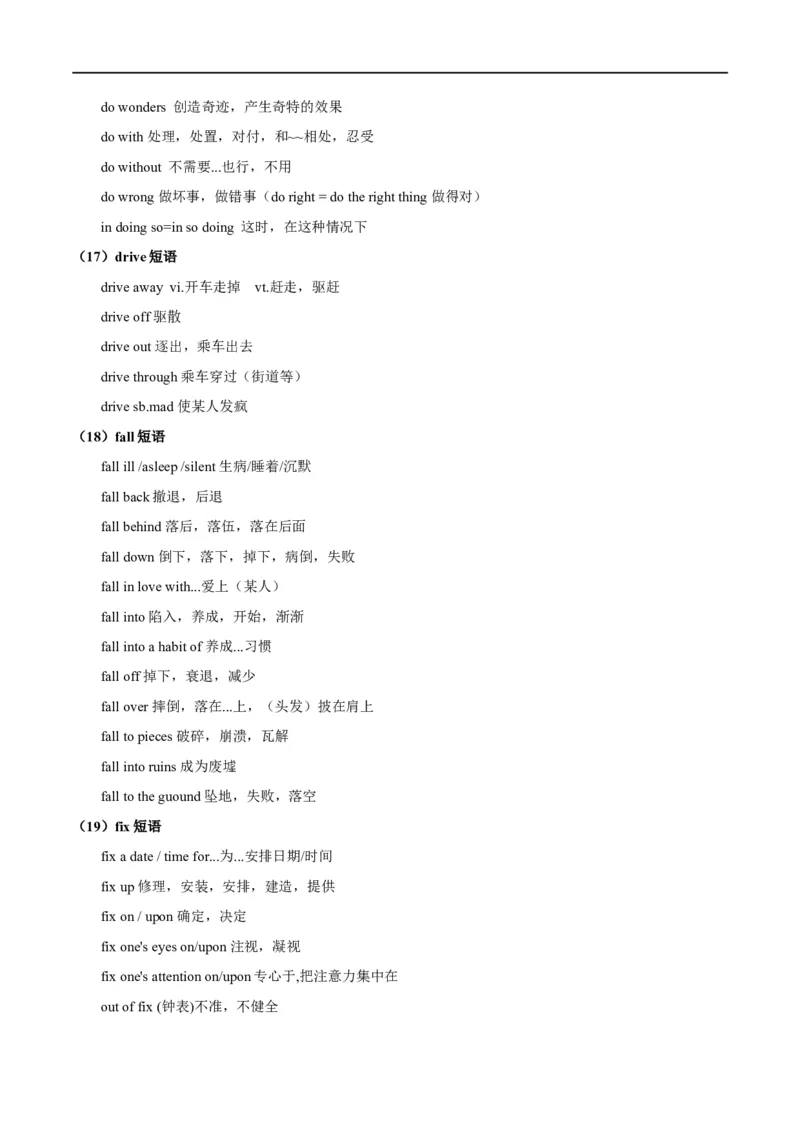 考点06动词和动词短语(原卷版)（核心考点精讲练）-备战2023年高考英语一轮复习考点帮（全国通用）_3.2025英语总复习_赠品通用版（老高考）复习资料_一轮复习