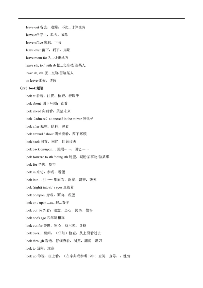 考点06动词和动词短语(原卷版)（核心考点精讲练）-备战2023年高考英语一轮复习考点帮（全国通用）_3.2025英语总复习_赠品通用版（老高考）复习资料_一轮复习