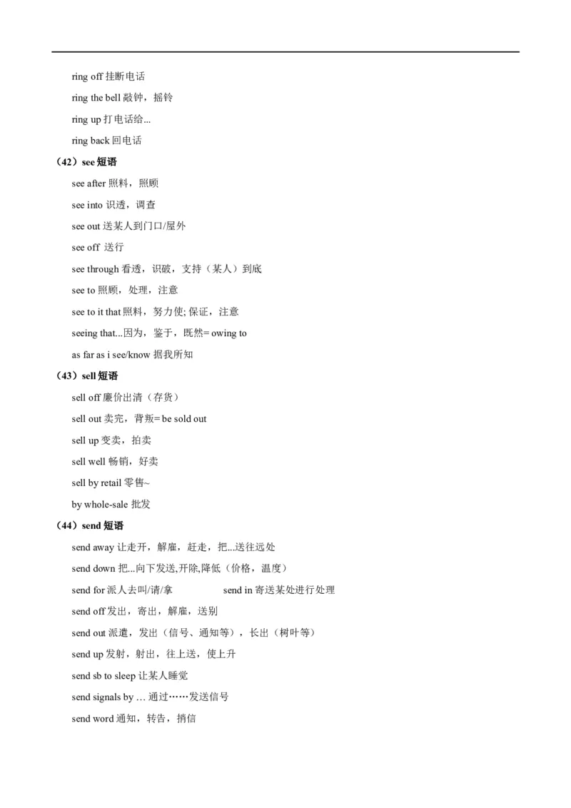 考点06动词和动词短语(原卷版)（核心考点精讲练）-备战2023年高考英语一轮复习考点帮（全国通用）_3.2025英语总复习_赠品通用版（老高考）复习资料_一轮复习