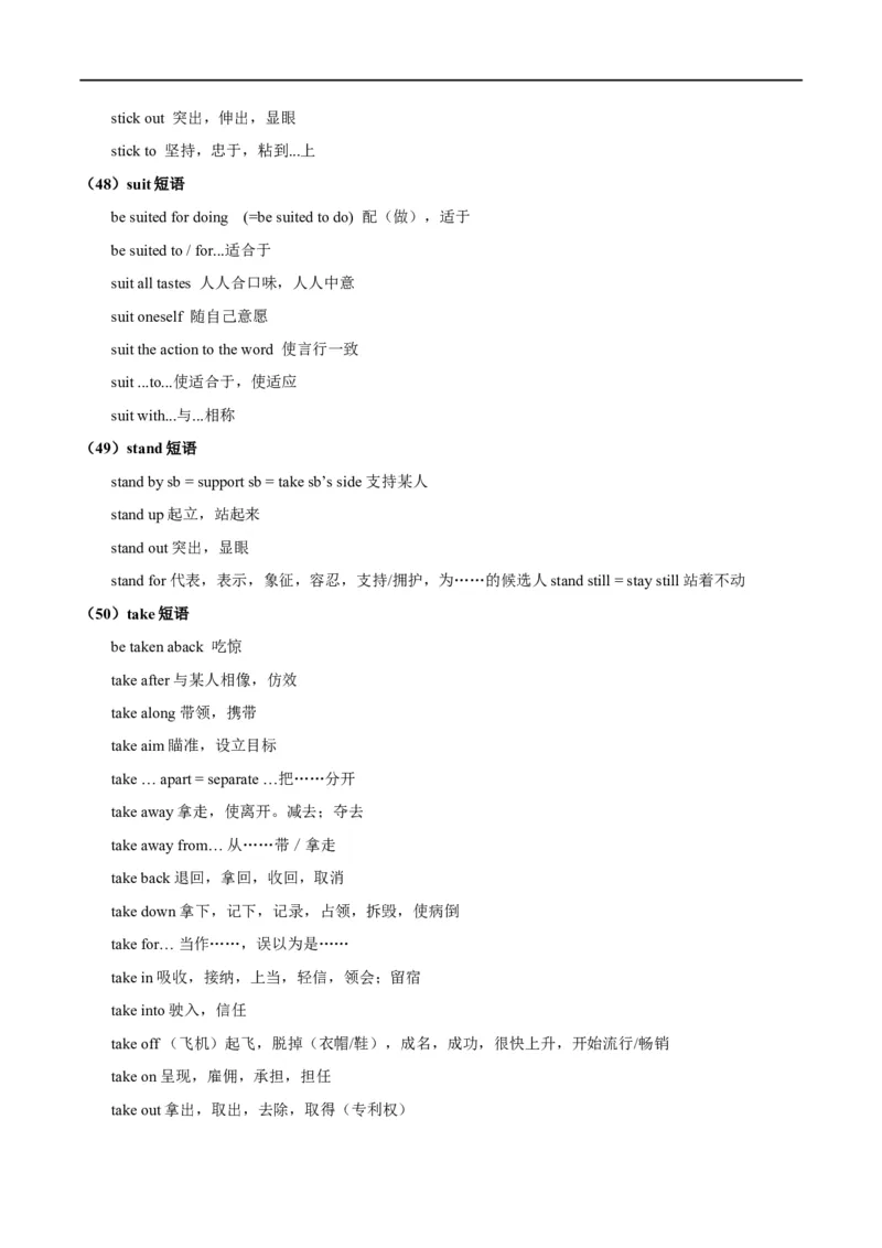 考点06动词和动词短语(原卷版)（核心考点精讲练）-备战2023年高考英语一轮复习考点帮（全国通用）_3.2025英语总复习_赠品通用版（老高考）复习资料_一轮复习