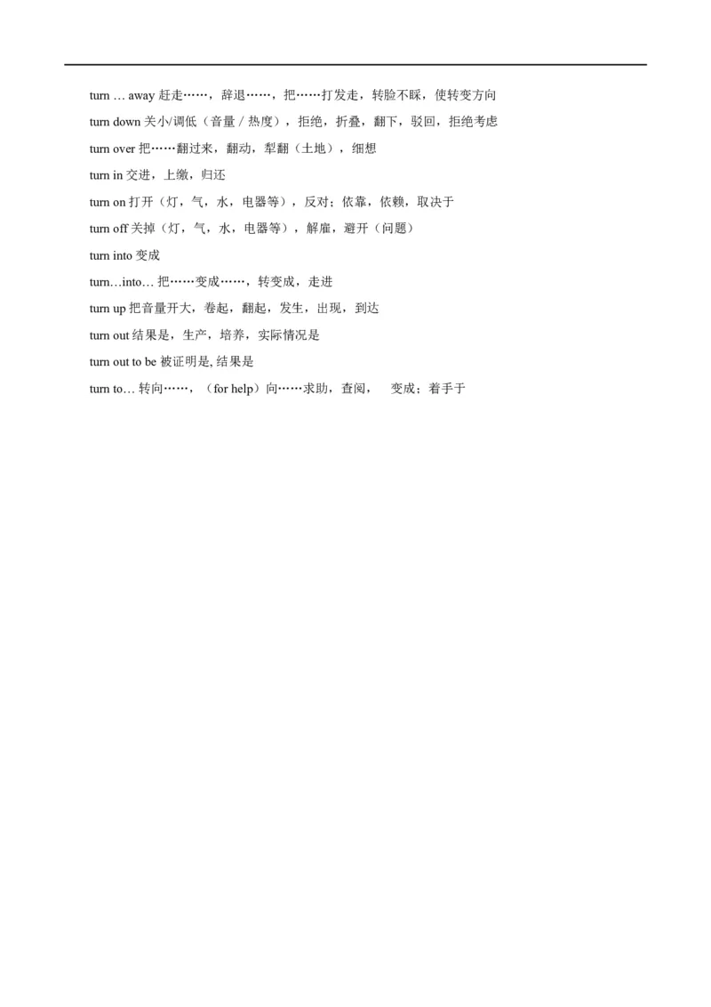 考点06动词和动词短语(原卷版)（核心考点精讲练）-备战2023年高考英语一轮复习考点帮（全国通用）_3.2025英语总复习_赠品通用版（老高考）复习资料_一轮复习