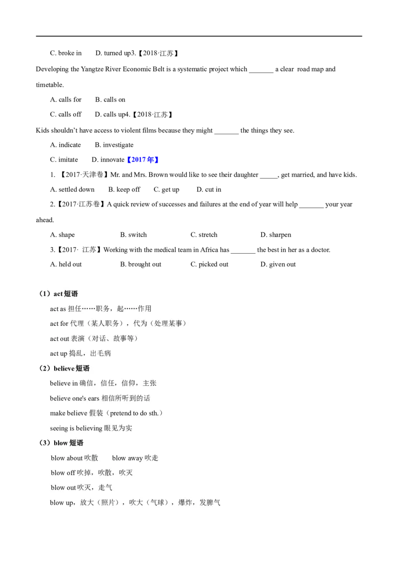 考点06动词和动词短语(原卷版)（核心考点精讲练）-备战2023年高考英语一轮复习考点帮（全国通用）_3.2025英语总复习_赠品通用版（老高考）复习资料_一轮复习