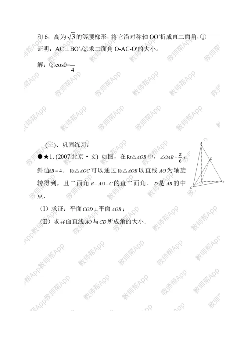 必修2教案(1)_教资初高中_教资面试2025教资面试备考资料合集_教资面试资料合集_2025教资面试资料_25上教资面试-小学资料包_19教案：合集_高中学科全册教案_高中数学全册教案