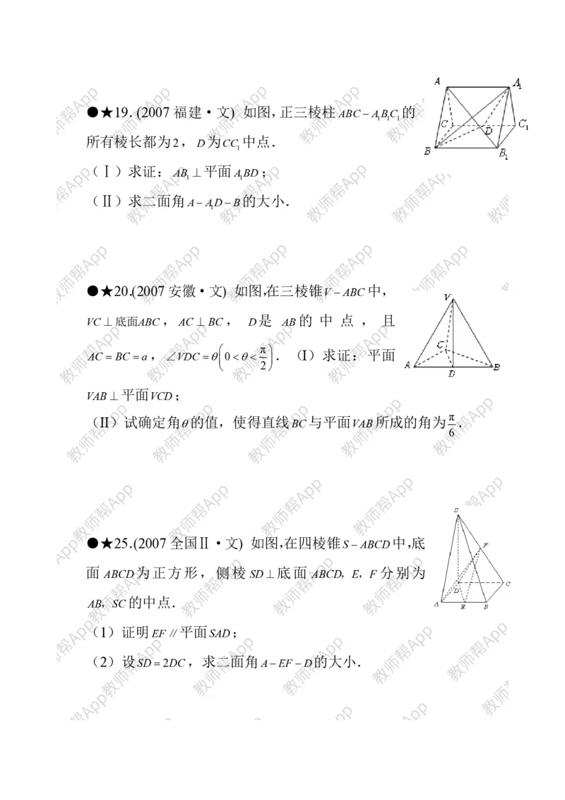 必修2教案(1)_教资初高中_教资面试2025教资面试备考资料合集_教资面试资料合集_2025教资面试资料_25上教资面试-小学资料包_19教案：合集_高中学科全册教案_高中数学全册教案