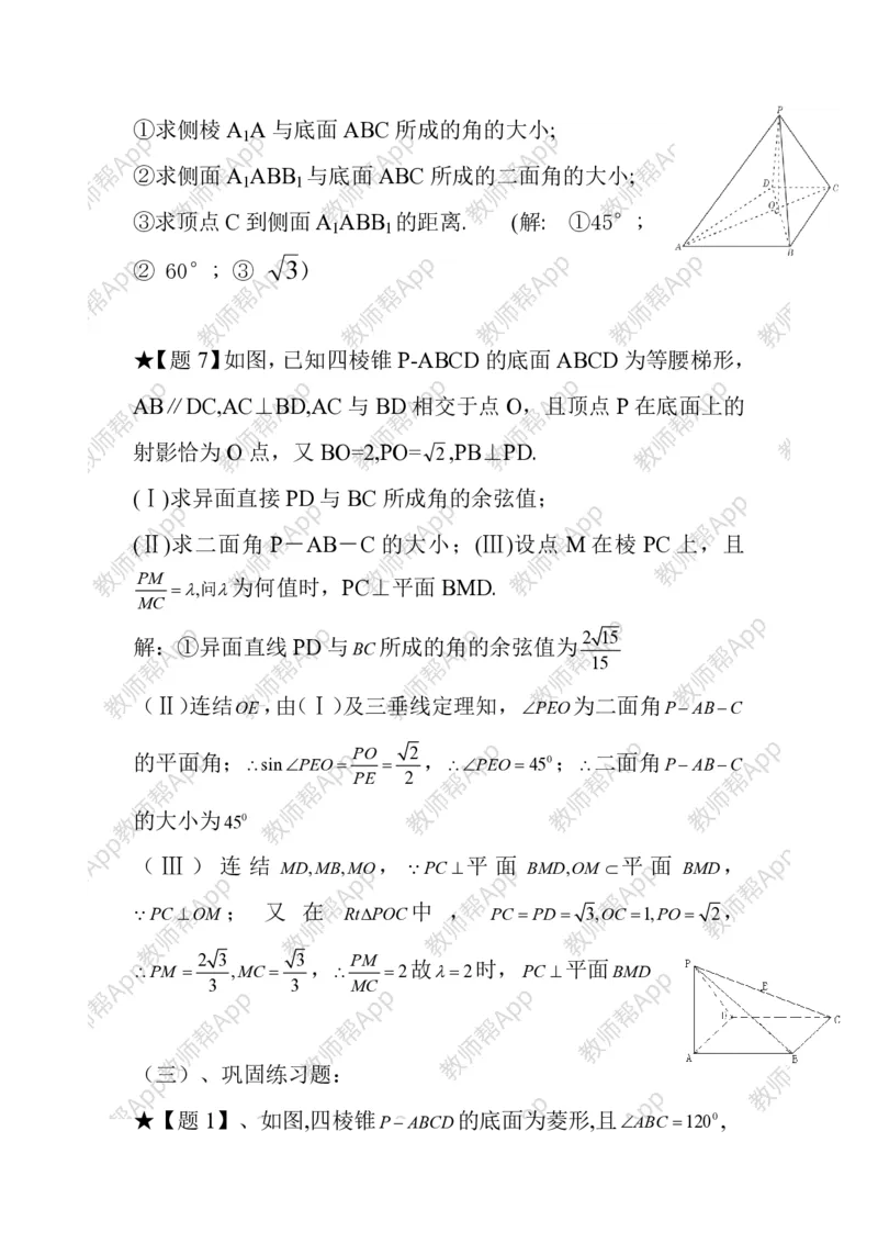必修2教案(1)_教资初高中_教资面试2025教资面试备考资料合集_教资面试资料合集_2025教资面试资料_25上教资面试-小学资料包_19教案：合集_高中学科全册教案_高中数学全册教案