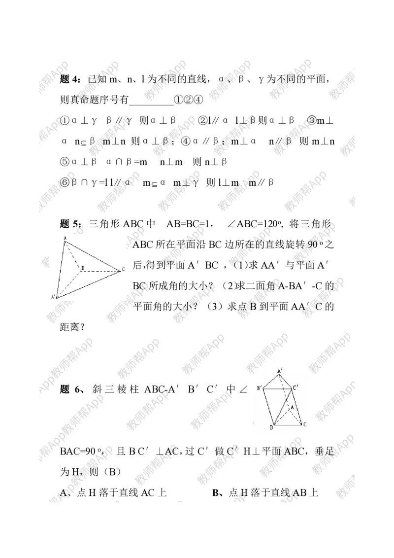 必修2教案(1)_教资初高中_教资面试2025教资面试备考资料合集_教资面试资料合集_2025教资面试资料_25上教资面试-小学资料包_19教案：合集_高中学科全册教案_高中数学全册教案