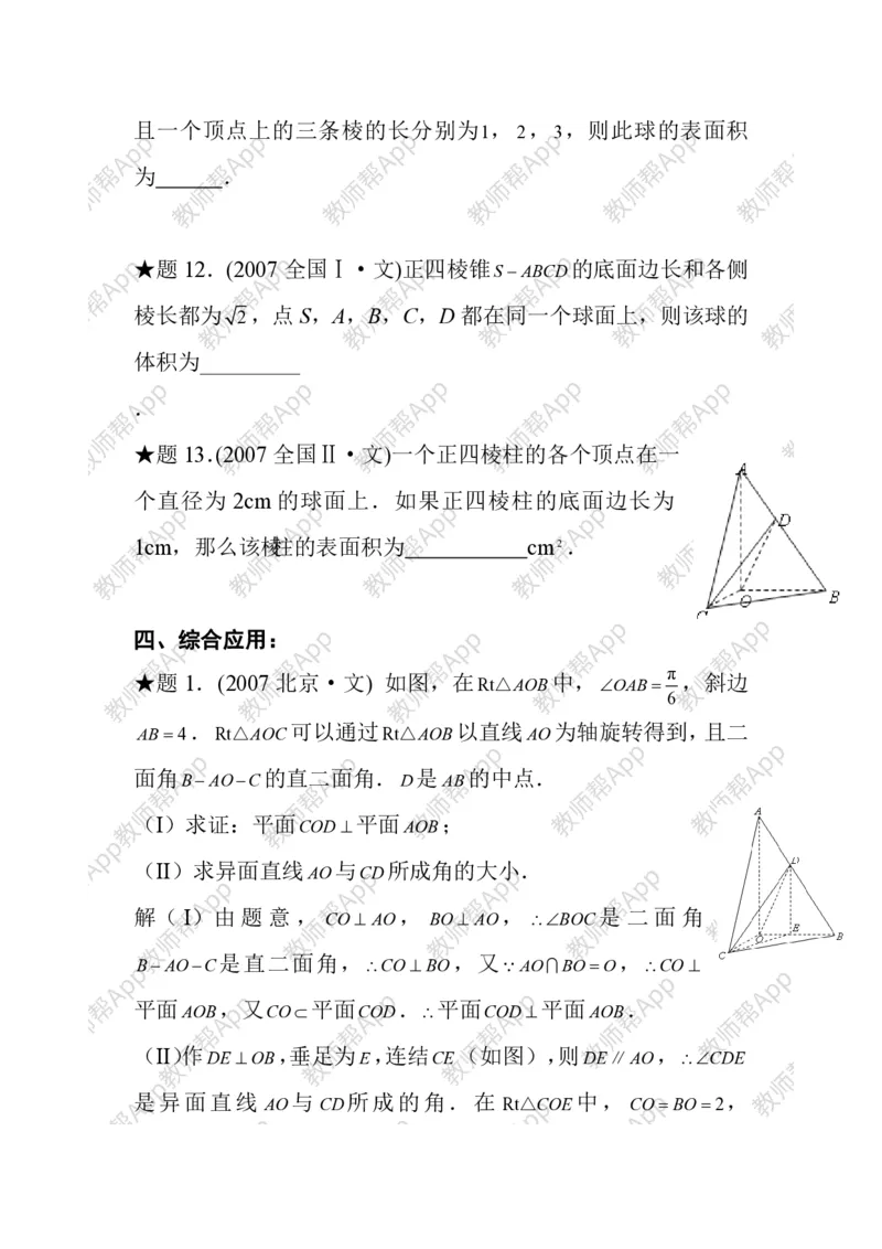 必修2教案(1)_教资初高中_教资面试2025教资面试备考资料合集_教资面试资料合集_2025教资面试资料_25上教资面试-小学资料包_19教案：合集_高中学科全册教案_高中数学全册教案