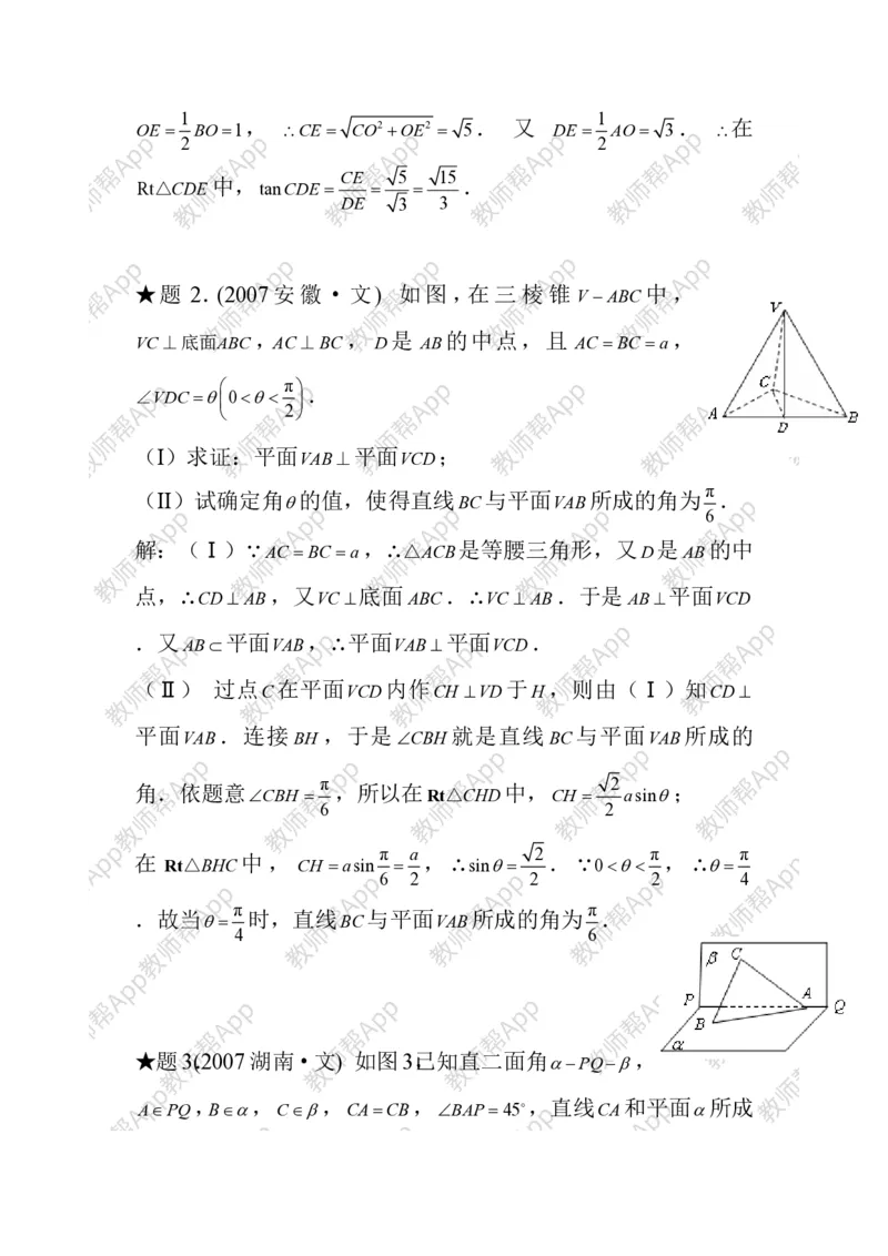 必修2教案(1)_教资初高中_教资面试2025教资面试备考资料合集_教资面试资料合集_2025教资面试资料_25上教资面试-小学资料包_19教案：合集_高中学科全册教案_高中数学全册教案