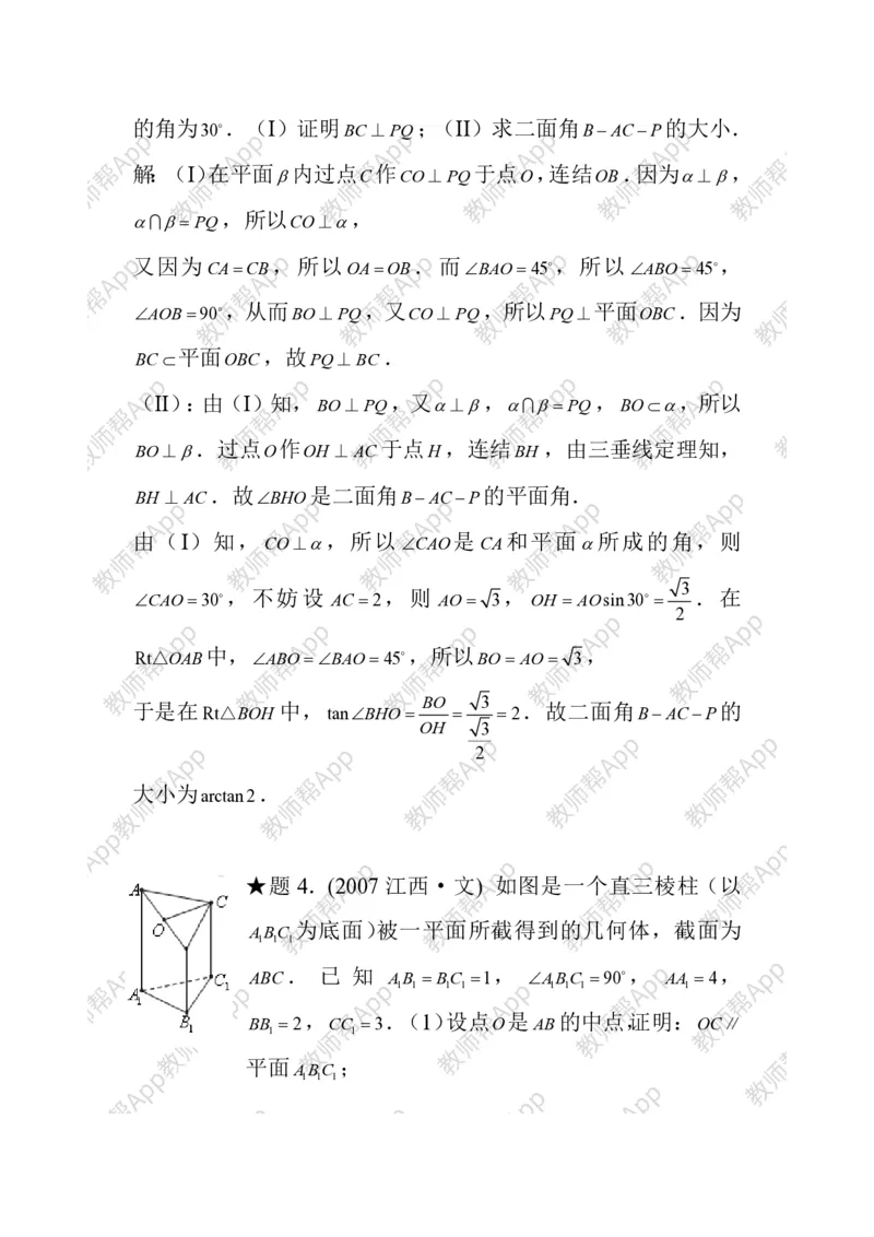必修2教案(1)_教资初高中_教资面试2025教资面试备考资料合集_教资面试资料合集_2025教资面试资料_25上教资面试-小学资料包_19教案：合集_高中学科全册教案_高中数学全册教案
