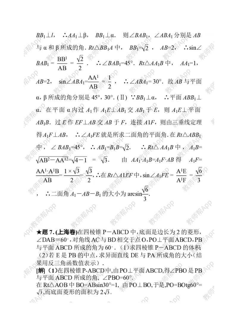 必修2教案(1)_教资初高中_教资面试2025教资面试备考资料合集_教资面试资料合集_2025教资面试资料_25上教资面试-小学资料包_19教案：合集_高中学科全册教案_高中数学全册教案