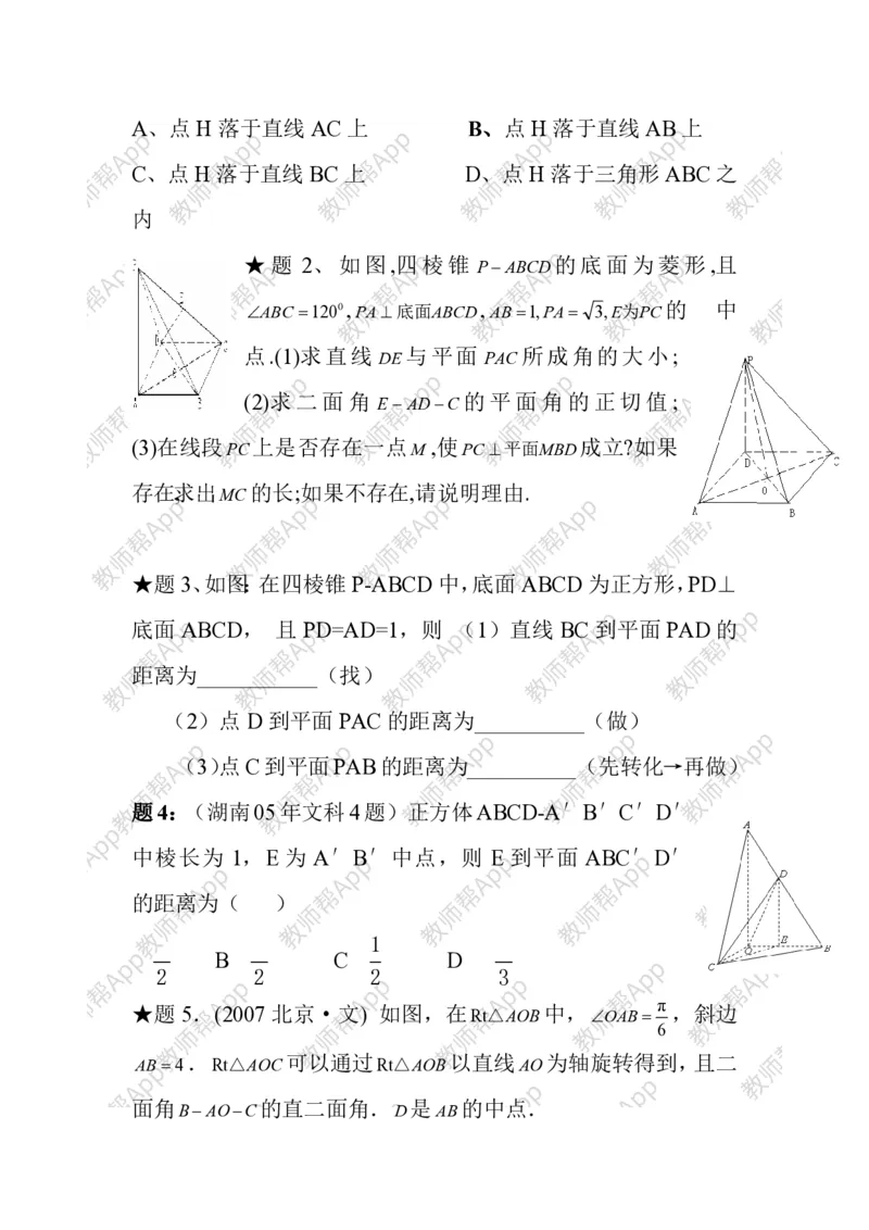 必修2教案(1)_教资初高中_教资面试2025教资面试备考资料合集_教资面试资料合集_2025教资面试资料_25上教资面试-小学资料包_19教案：合集_高中学科全册教案_高中数学全册教案